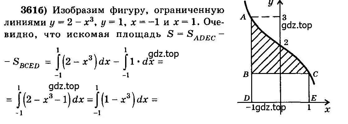 Решение 3. номер 361 (страница 192) гдз по алгебре 10-11 класс Колмогоров, Абрамов, учебник