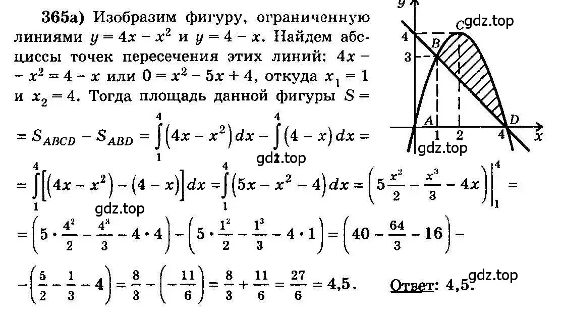 Решение 3. номер 365 (страница 193) гдз по алгебре 10-11 класс Колмогоров, Абрамов, учебник