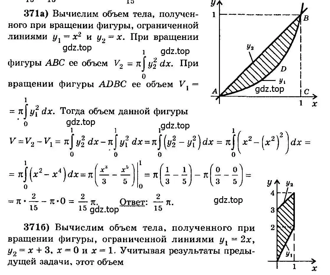 Решение 3. номер 371 (страница 198) гдз по алгебре 10-11 класс Колмогоров, Абрамов, учебник