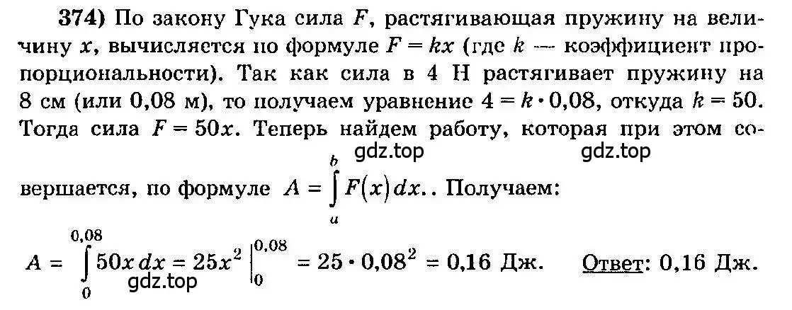 Решение 3. номер 374 (страница 198) гдз по алгебре 10-11 класс Колмогоров, Абрамов, учебник