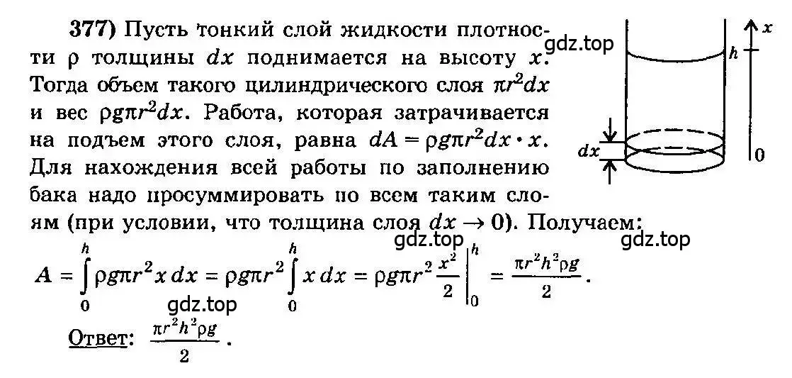 Решение 3. номер 377 (страница 199) гдз по алгебре 10-11 класс Колмогоров, Абрамов, учебник