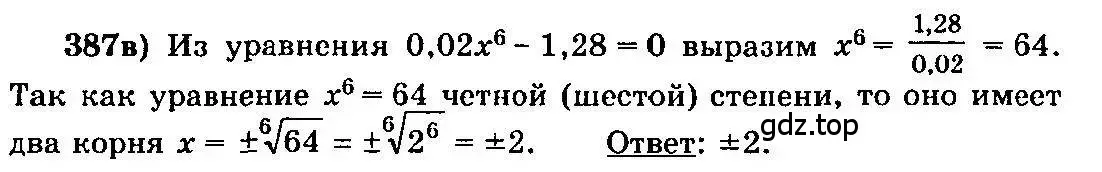 Решение 3. номер 387 (страница 211) гдз по алгебре 10-11 класс Колмогоров, Абрамов, учебник