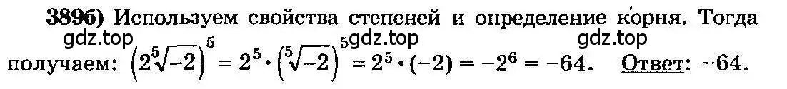 Решение 3. номер 389 (страница 211) гдз по алгебре 10-11 класс Колмогоров, Абрамов, учебник