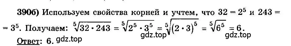 Решение 3. номер 390 (страница 212) гдз по алгебре 10-11 класс Колмогоров, Абрамов, учебник