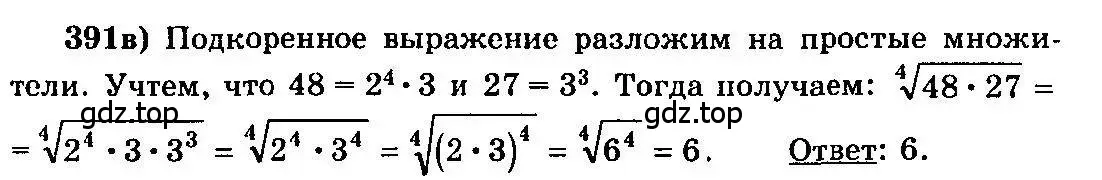 Решение 3. номер 391 (страница 212) гдз по алгебре 10-11 класс Колмогоров, Абрамов, учебник