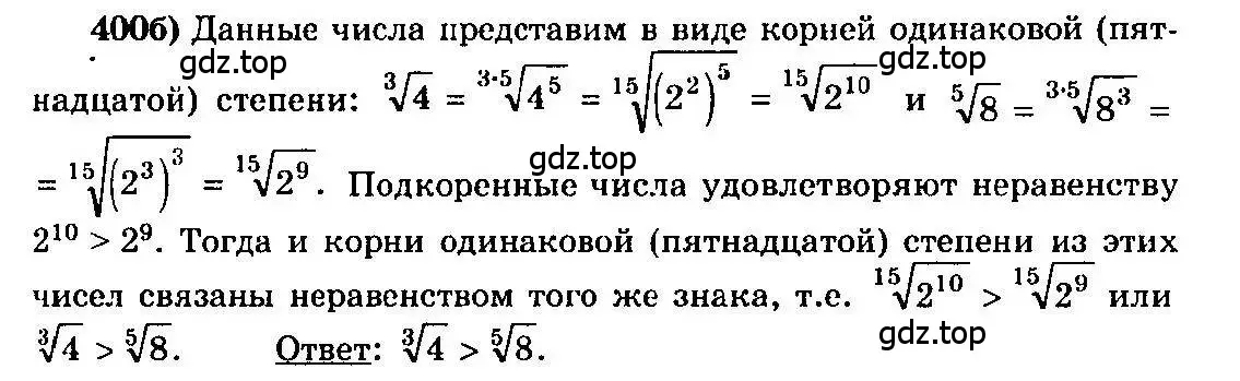 Решение 3. номер 400 (страница 212) гдз по алгебре 10-11 класс Колмогоров, Абрамов, учебник