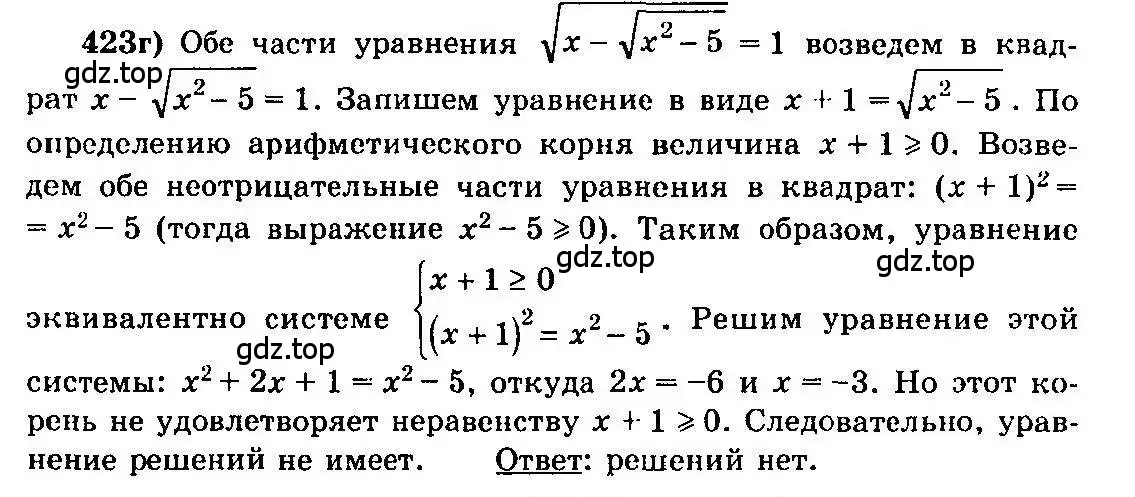 Решение 3. номер 423 (страница 217) гдз по алгебре 10-11 класс Колмогоров, Абрамов, учебник