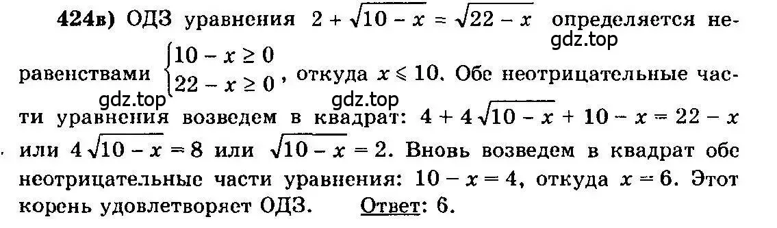 Решение 3. номер 424 (страница 217) гдз по алгебре 10-11 класс Колмогоров, Абрамов, учебник