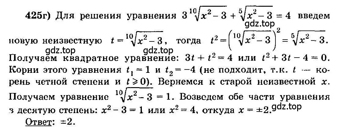 Решение 3. номер 425 (страница 217) гдз по алгебре 10-11 класс Колмогоров, Абрамов, учебник