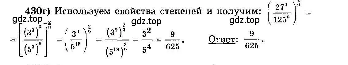 Решение 3. номер 430 (страница 221) гдз по алгебре 10-11 класс Колмогоров, Абрамов, учебник