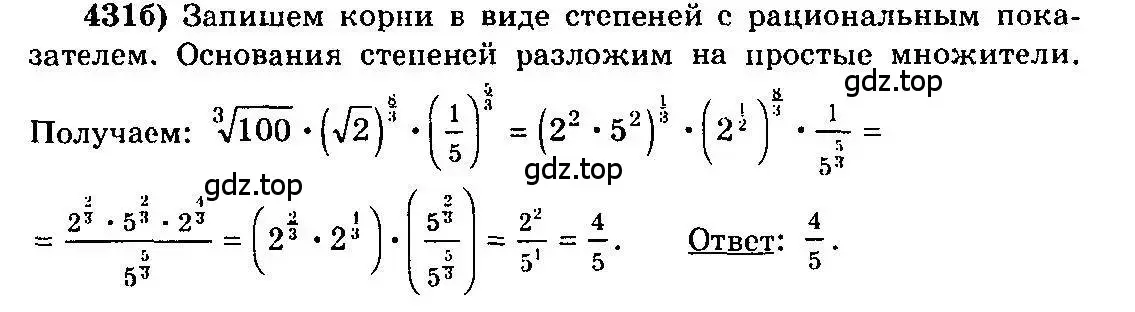 Решение 3. номер 431 (страница 222) гдз по алгебре 10-11 класс Колмогоров, Абрамов, учебник