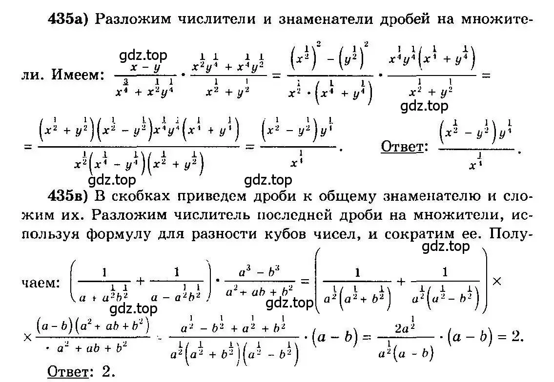 Решение 3. номер 435 (страница 222) гдз по алгебре 10-11 класс Колмогоров, Абрамов, учебник