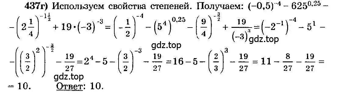 Решение 3. номер 437 (страница 222) гдз по алгебре 10-11 класс Колмогоров, Абрамов, учебник