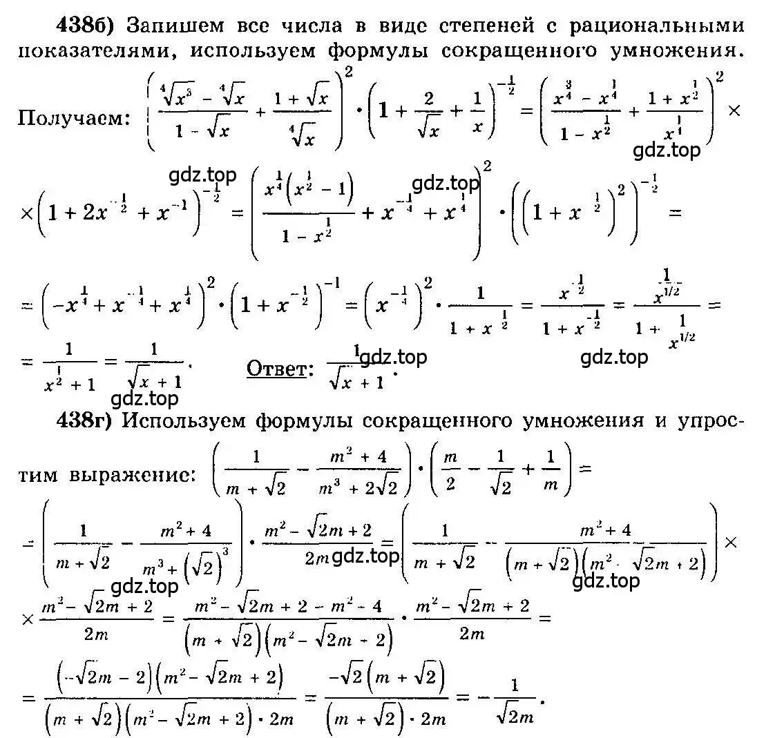 Решение 3. номер 438 (страница 223) гдз по алгебре 10-11 класс Колмогоров, Абрамов, учебник