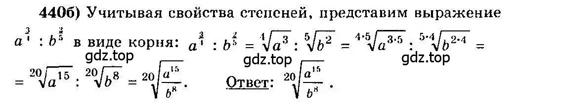 Решение 3. номер 440 (страница 223) гдз по алгебре 10-11 класс Колмогоров, Абрамов, учебник