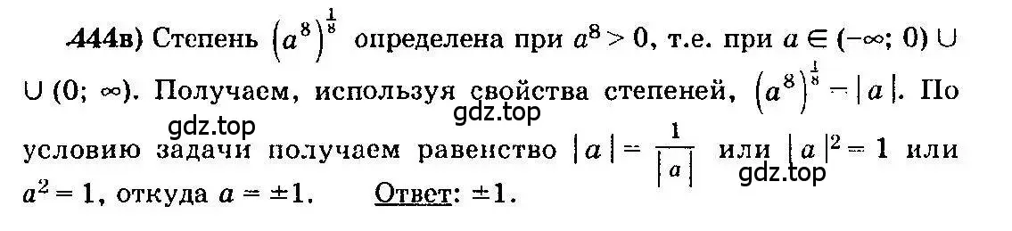 Решение 3. номер 444 (страница 223) гдз по алгебре 10-11 класс Колмогоров, Абрамов, учебник