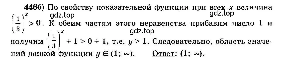 Решение 3. номер 446 (страница 227) гдз по алгебре 10-11 класс Колмогоров, Абрамов, учебник