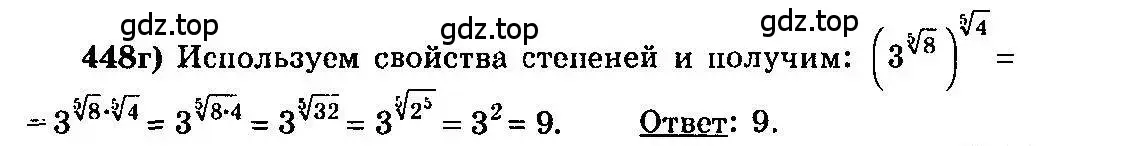 Решение 3. номер 448 (страница 228) гдз по алгебре 10-11 класс Колмогоров, Абрамов, учебник