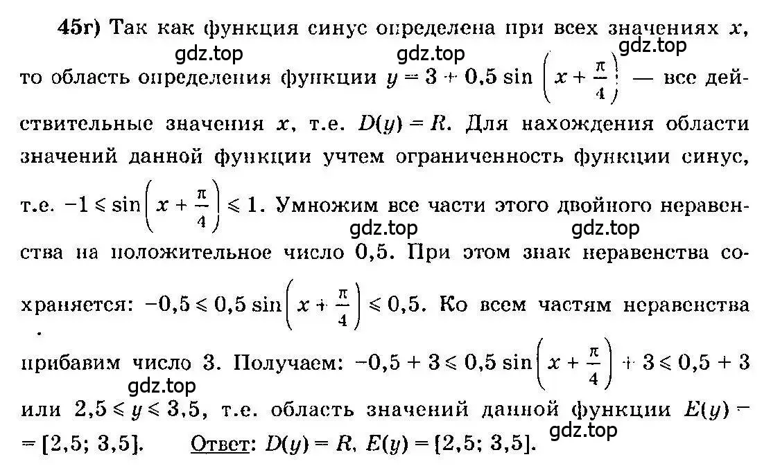 Решение 3. номер 45 (страница 29) гдз по алгебре 10-11 класс Колмогоров, Абрамов, учебник