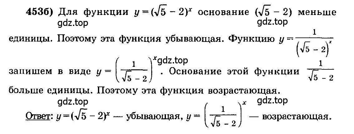 Решение 3. номер 453 (страница 228) гдз по алгебре 10-11 класс Колмогоров, Абрамов, учебник