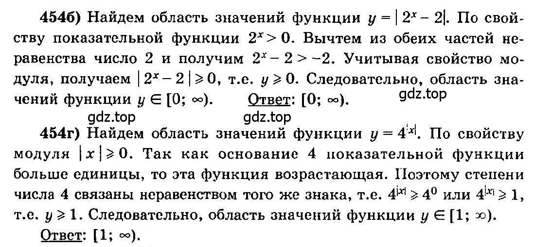 Решение 3. номер 454 (страница 228) гдз по алгебре 10-11 класс Колмогоров, Абрамов, учебник