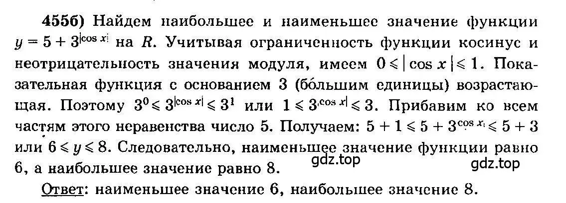 Решение 3. номер 455 (страница 228) гдз по алгебре 10-11 класс Колмогоров, Абрамов, учебник