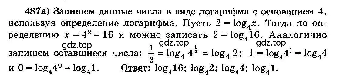 Решение 3. номер 487 (страница 236) гдз по алгебре 10-11 класс Колмогоров, Абрамов, учебник