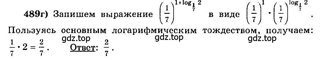 Решение 3. номер 489 (страница 236) гдз по алгебре 10-11 класс Колмогоров, Абрамов, учебник