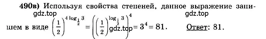 Решение 3. номер 490 (страница 236) гдз по алгебре 10-11 класс Колмогоров, Абрамов, учебник