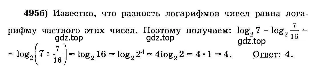 Решение 3. номер 495 (страница 237) гдз по алгебре 10-11 класс Колмогоров, Абрамов, учебник