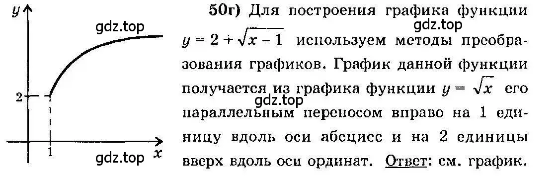 Решение 3. номер 50 (страница 30) гдз по алгебре 10-11 класс Колмогоров, Абрамов, учебник