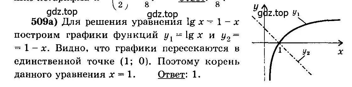 Решение 3. номер 509 (страница 242) гдз по алгебре 10-11 класс Колмогоров, Абрамов, учебник