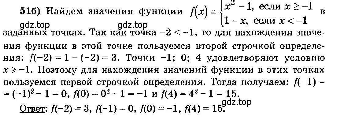 Решение 3. номер 51 (страница 30) гдз по алгебре 10-11 класс Колмогоров, Абрамов, учебник