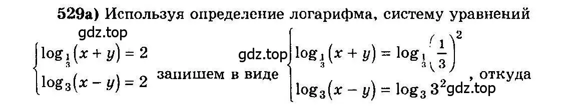 Решение 3. номер 529 (страница 246) гдз по алгебре 10-11 класс Колмогоров, Абрамов, учебник