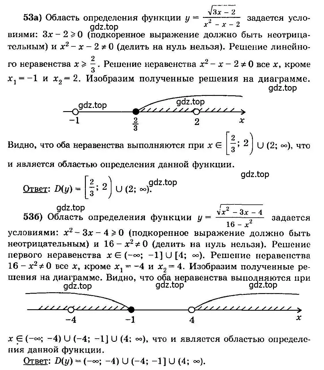 Решение 3. номер 53 (страница 31) гдз по алгебре 10-11 класс Колмогоров, Абрамов, учебник