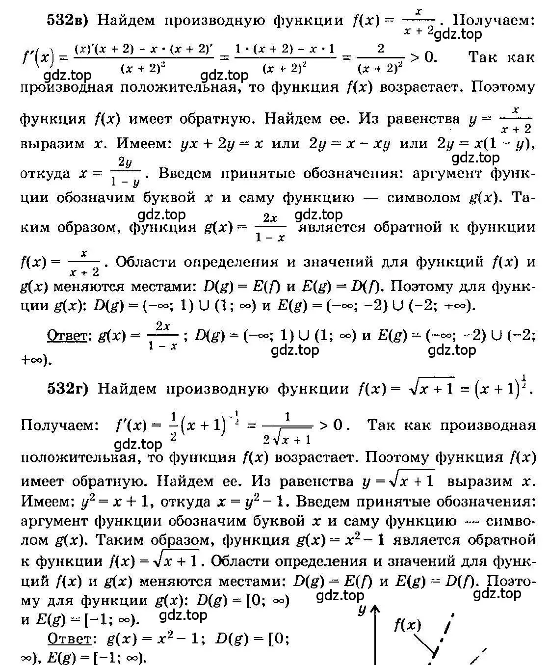 Решение 3. номер 532 (страница 250) гдз по алгебре 10-11 класс Колмогоров, Абрамов, учебник