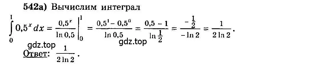 Решение 3. номер 542 (страница 255) гдз по алгебре 10-11 класс Колмогоров, Абрамов, учебник