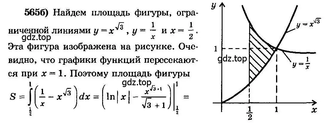 Решение 3. номер 565 (страница 262) гдз по алгебре 10-11 класс Колмогоров, Абрамов, учебник