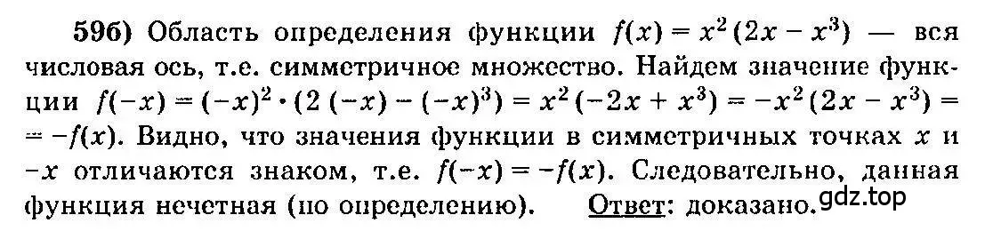 Решение 3. номер 59 (страница 37) гдз по алгебре 10-11 класс Колмогоров, Абрамов, учебник