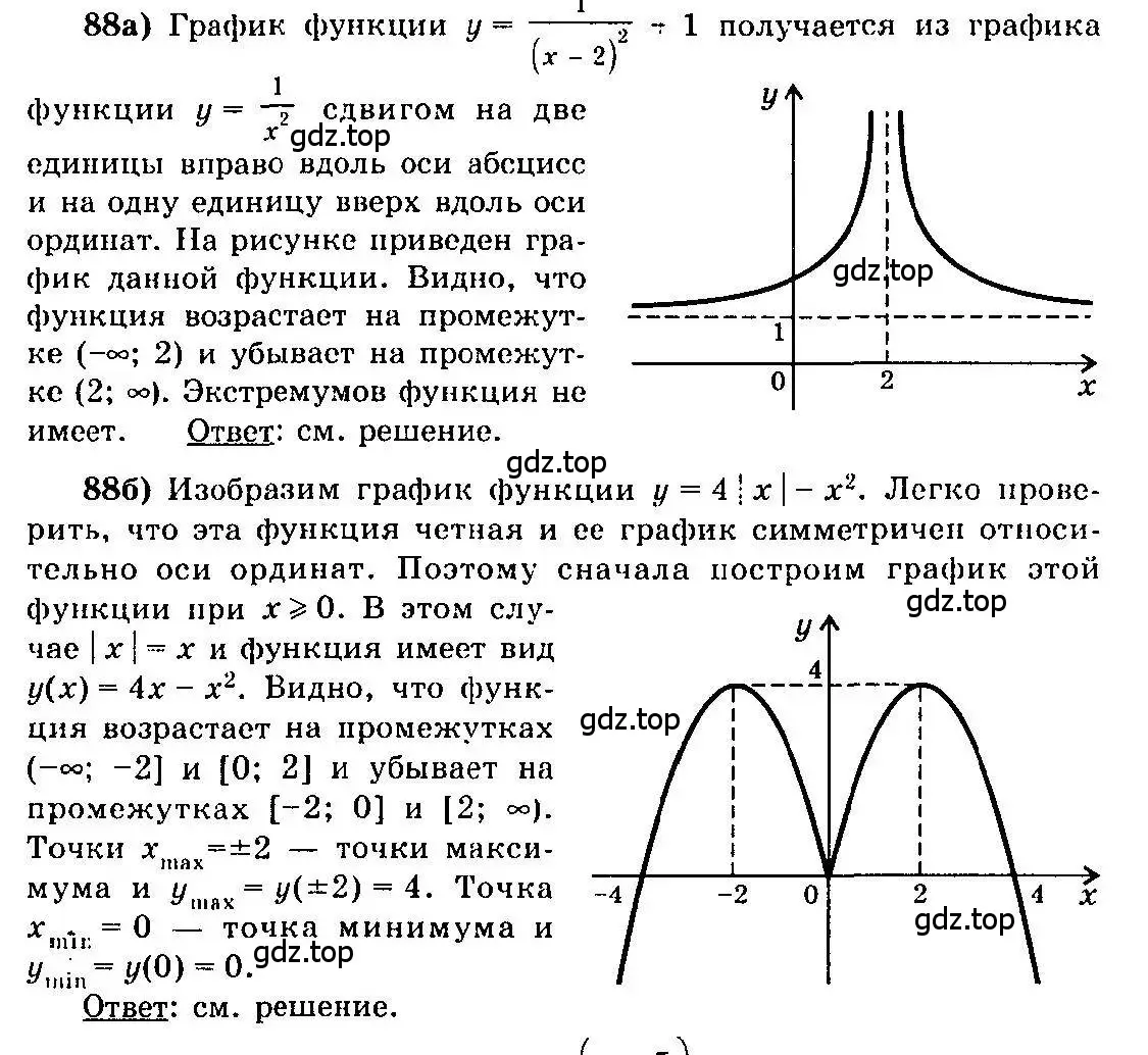 Решение 3. номер 88 (страница 48) гдз по алгебре 10-11 класс Колмогоров, Абрамов, учебник