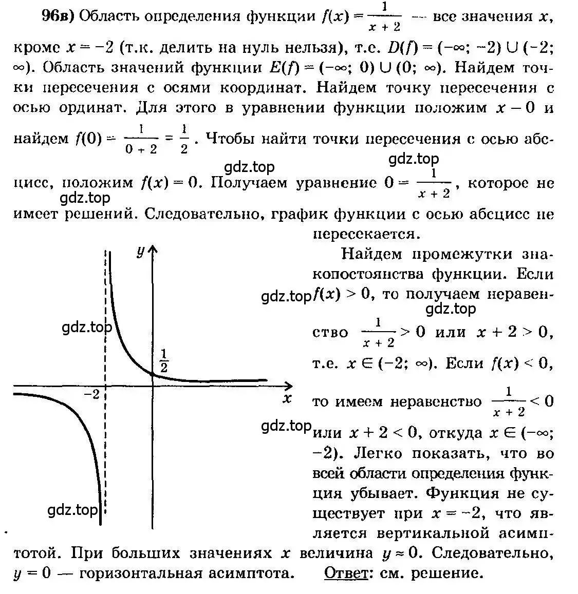 Решение 3. номер 96 (страница 54) гдз по алгебре 10-11 класс Колмогоров, Абрамов, учебник