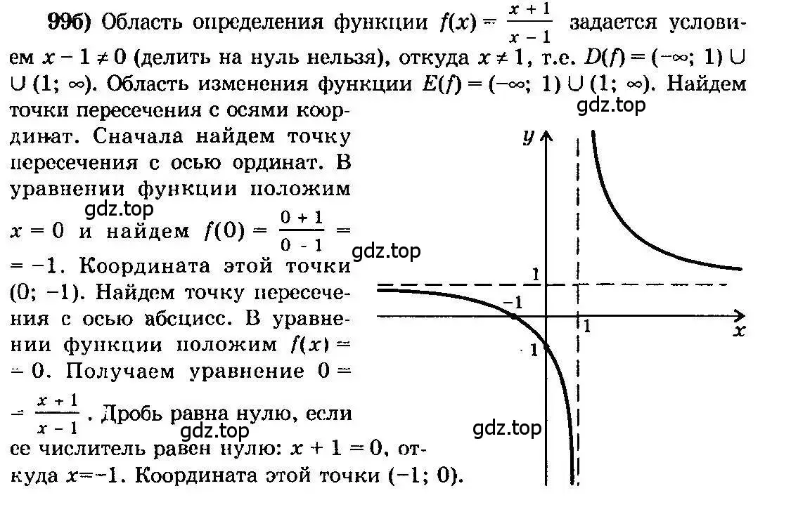 Решение 3. номер 99 (страница 55) гдз по алгебре 10-11 класс Колмогоров, Абрамов, учебник