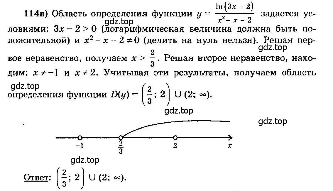 Решение 3. номер 114 (страница 293) гдз по алгебре 10-11 класс Колмогоров, Абрамов, учебник