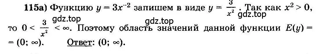 Решение 3. номер 115 (страница 293) гдз по алгебре 10-11 класс Колмогоров, Абрамов, учебник