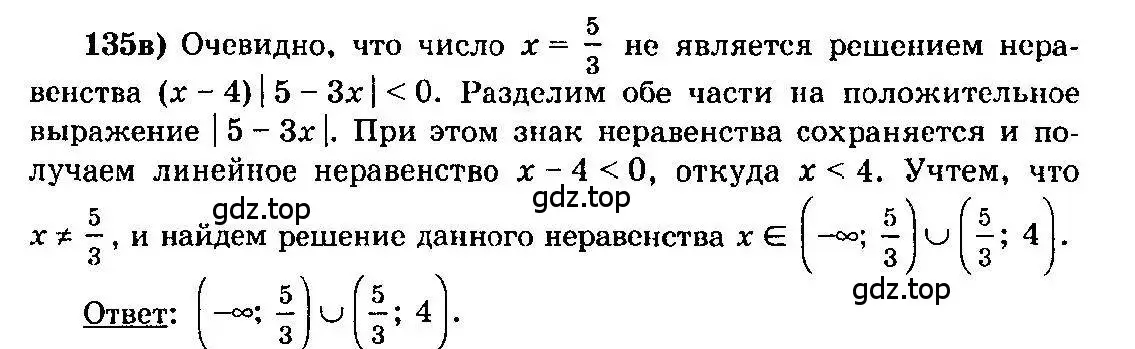 Решение 3. номер 135 (страница 296) гдз по алгебре 10-11 класс Колмогоров, Абрамов, учебник