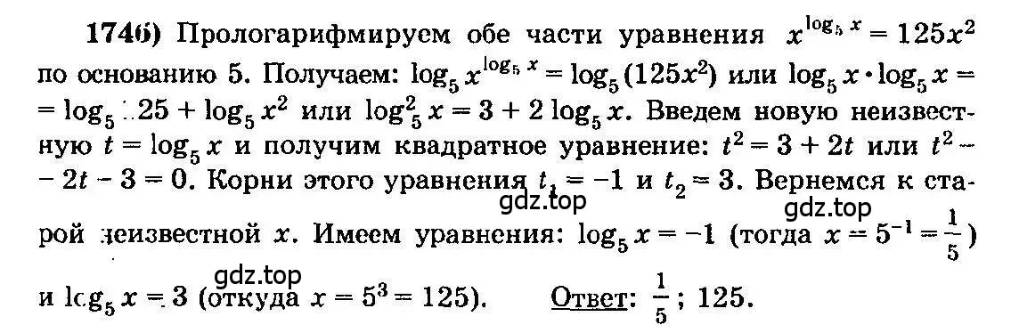 Решение 3. номер 174 (страница 300) гдз по алгебре 10-11 класс Колмогоров, Абрамов, учебник