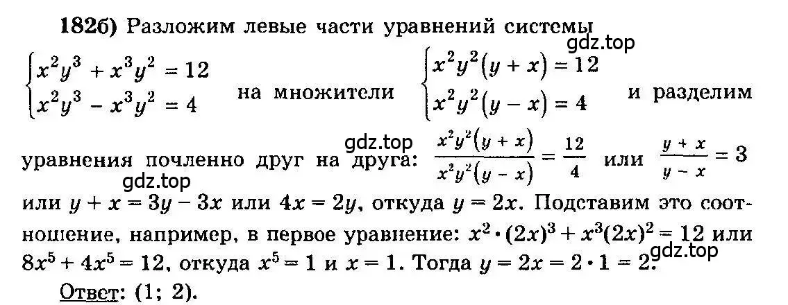 Решение 3. номер 182 (страница 301) гдз по алгебре 10-11 класс Колмогоров, Абрамов, учебник