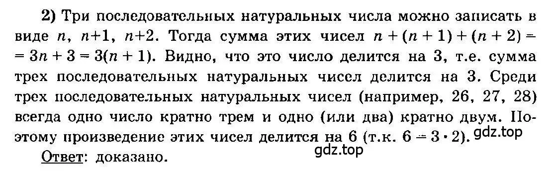 Решение 3. номер 2 (страница 277) гдз по алгебре 10-11 класс Колмогоров, Абрамов, учебник