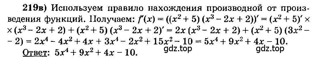 Решение 3. номер 219 (страница 306) гдз по алгебре 10-11 класс Колмогоров, Абрамов, учебник