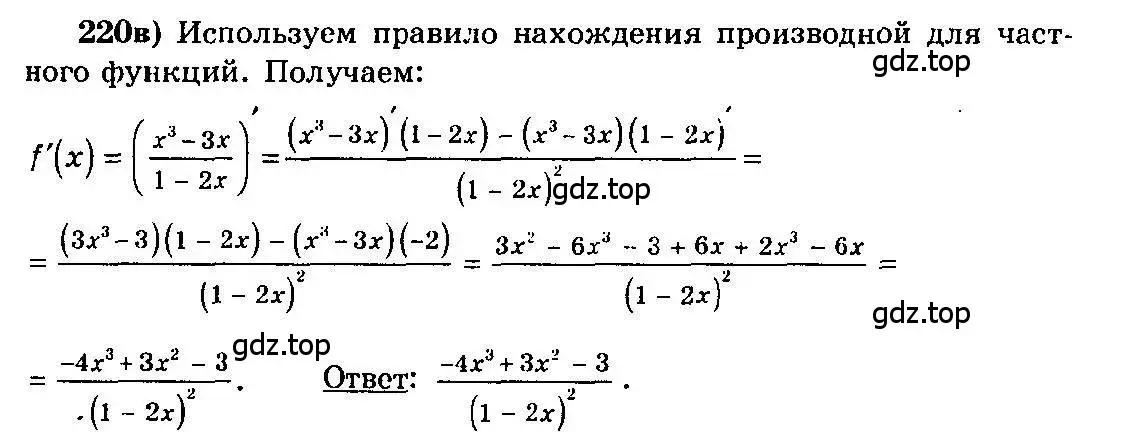 Решение 3. номер 220 (страница 306) гдз по алгебре 10-11 класс Колмогоров, Абрамов, учебник